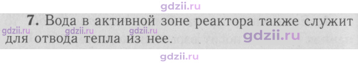 Скан решения номера 7
