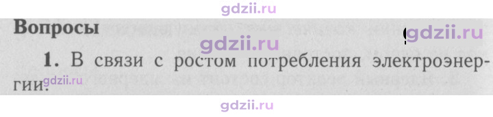 Скан решения номера 1