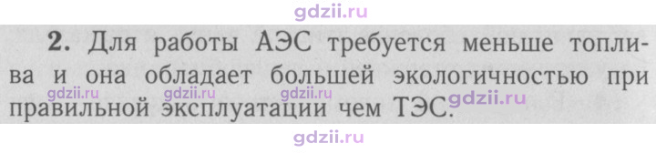Скан решения номера 2