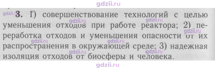 Скан решения номера 3