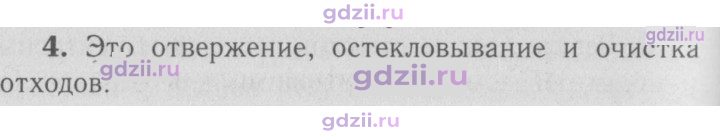 Скан решения номера 4