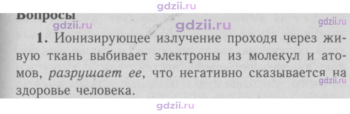 Скан решения номера 1