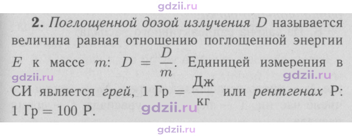Скан решения номера 2