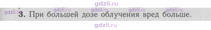 Скан решения номера 3