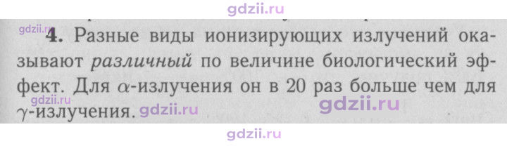 Скан решения номера 4