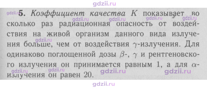 Скан решения номера 5