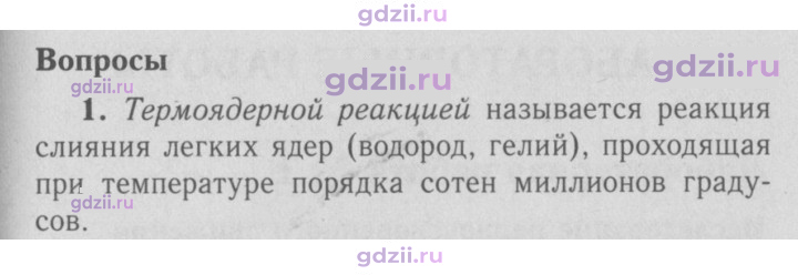 Скан решения номера 1