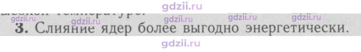 Скан решения номера 3
