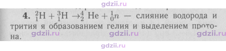 Скан решения номера 4