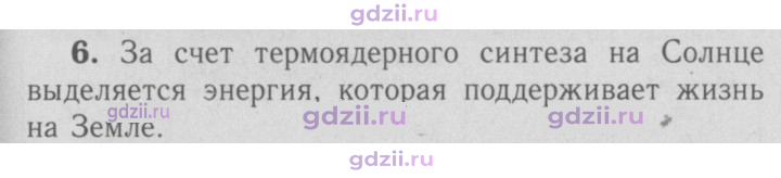 Скан решения номера 6