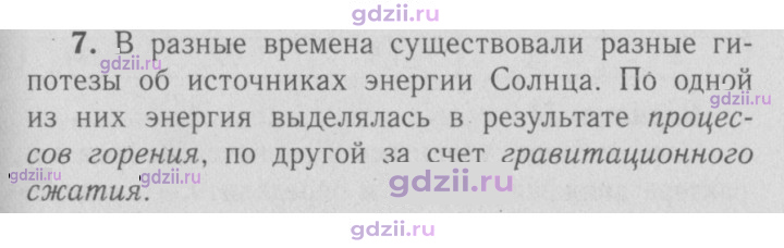 Скан решения номера 7