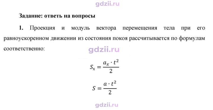 Скан решения номера 1