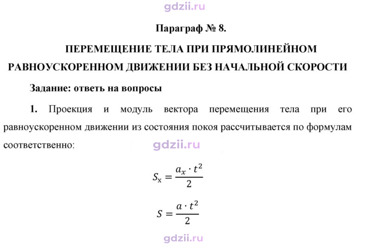Скан решения номера 1