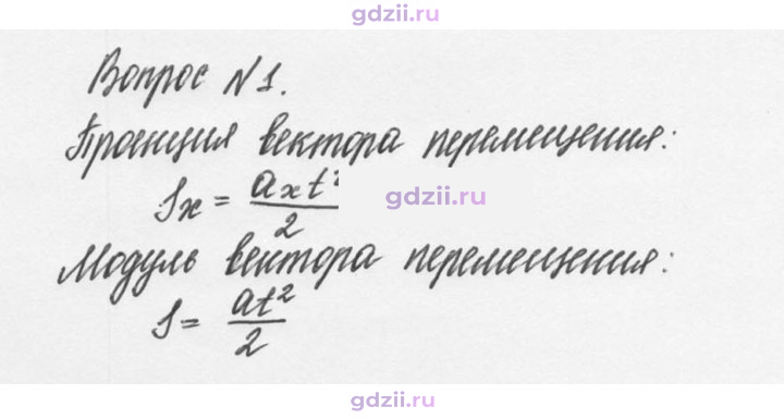 Скан решения номера 1