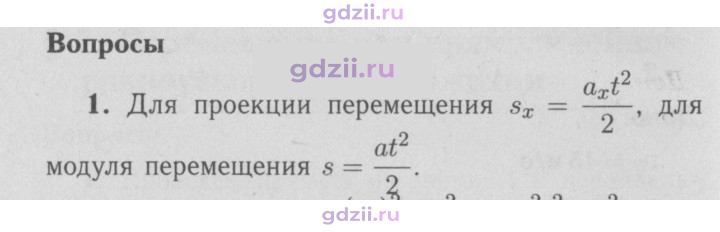 Скан решения номера 1