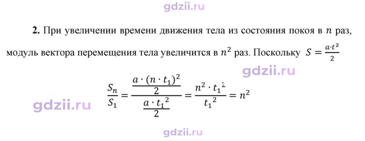 Скан решения номера 2