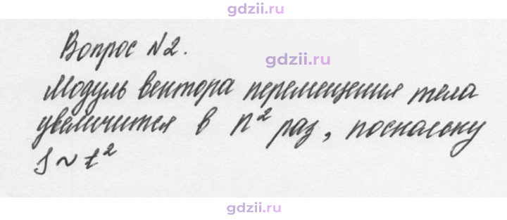 Скан решения номера 2