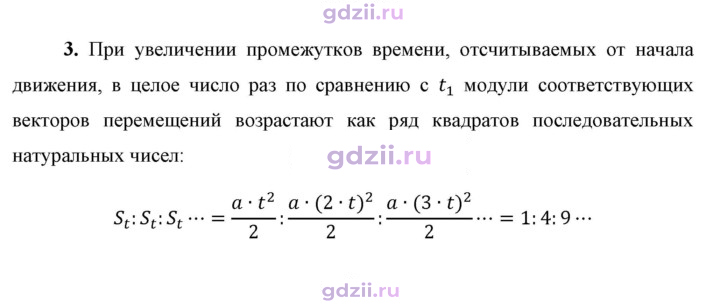 Скан решения номера 3