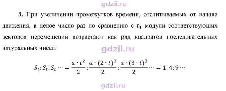 Скан решения номера 3