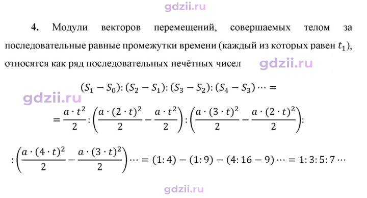 Скан решения номера 4