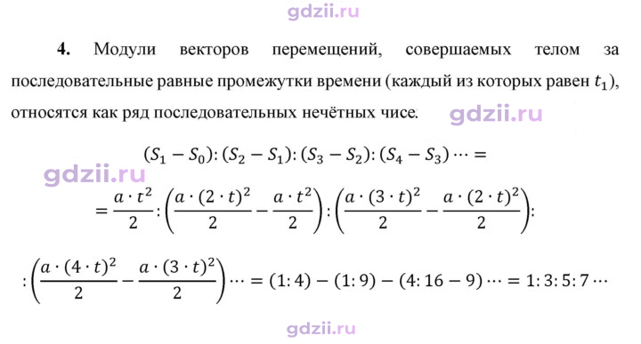 Скан решения номера 4
