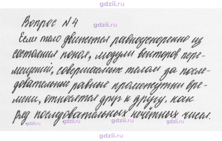 Скан решения номера 4