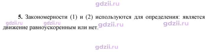 Скан решения номера 5