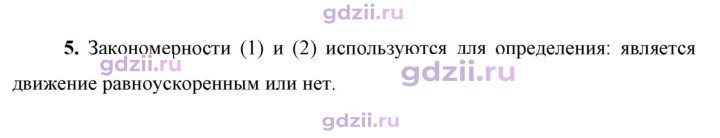 Скан решения номера 5