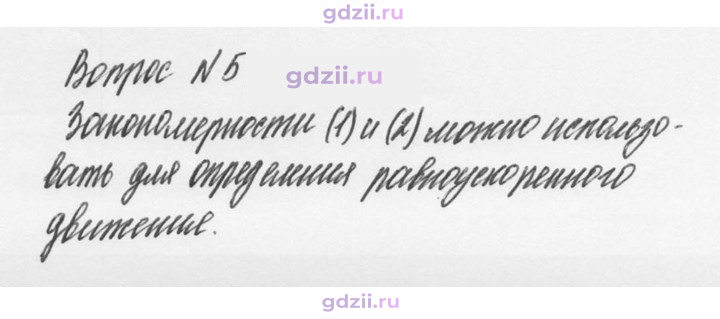 Скан решения номера 5