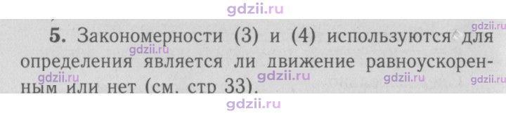 Скан решения номера 5