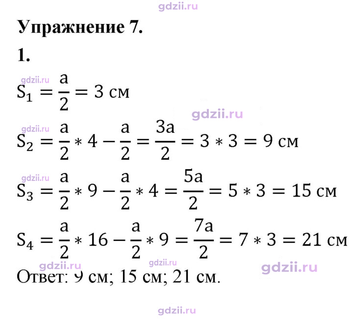 Скан решения номера 1