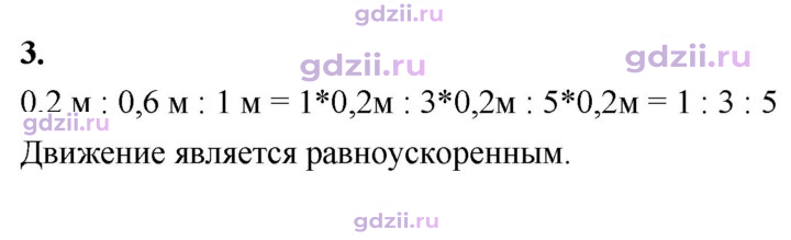 Скан решения номера 3