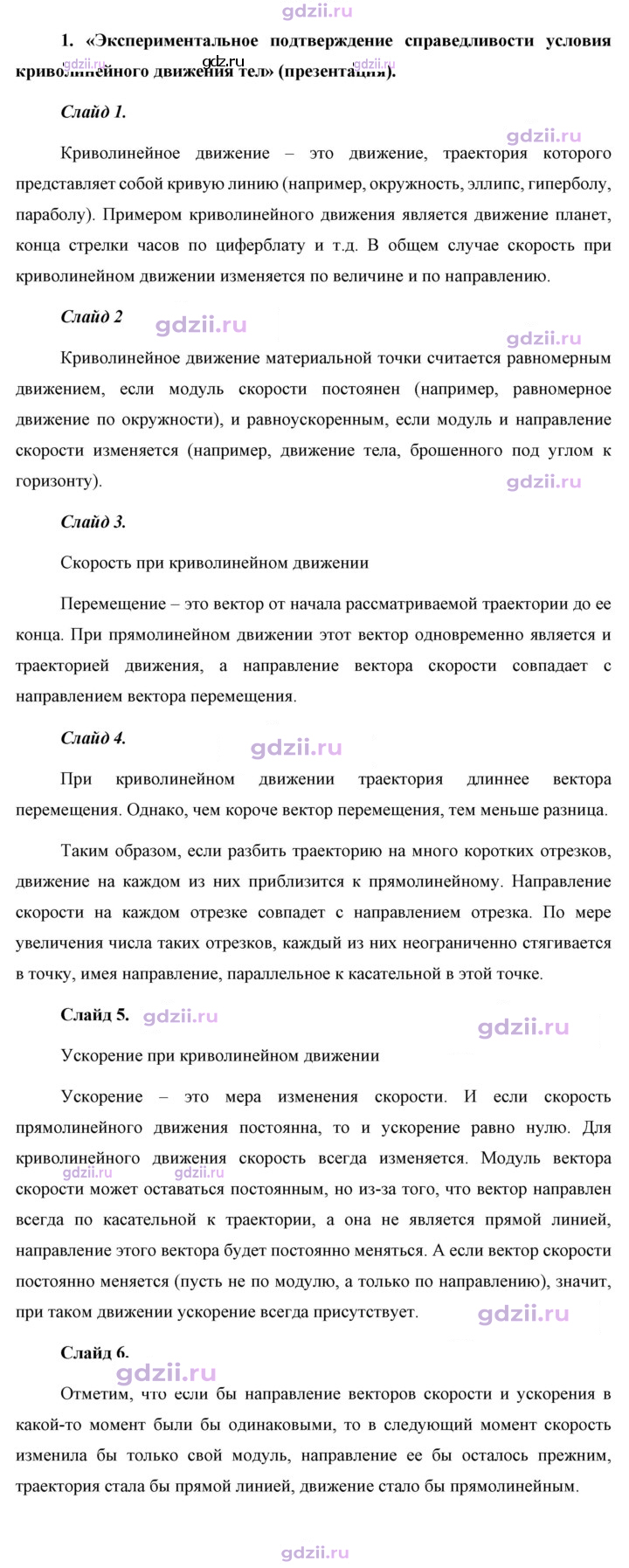 Скан решения номера 1