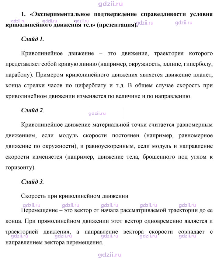 Скан решения номера 1