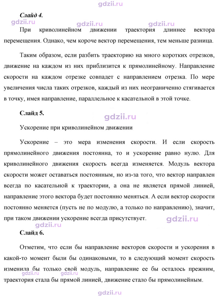 Скан решения номера 1