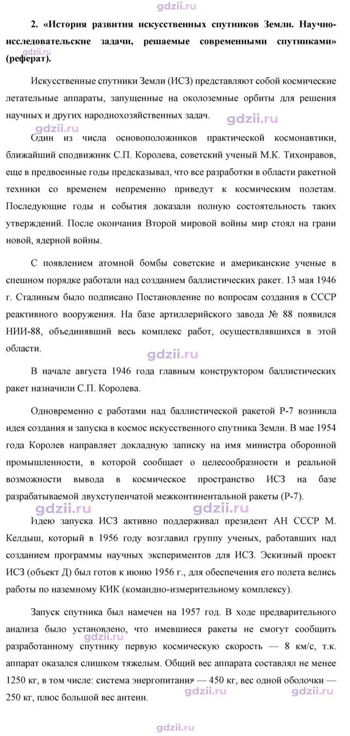 Скан решения номера 2