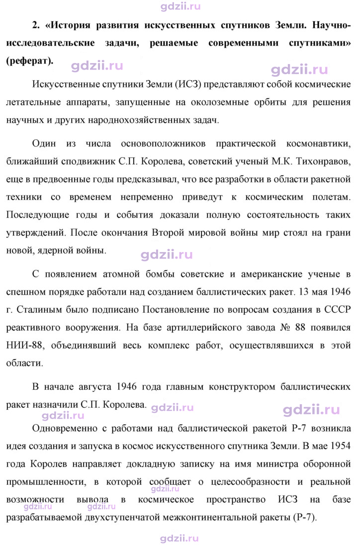 Скан решения номера 2
