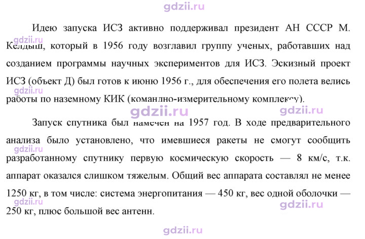 Скан решения номера 2
