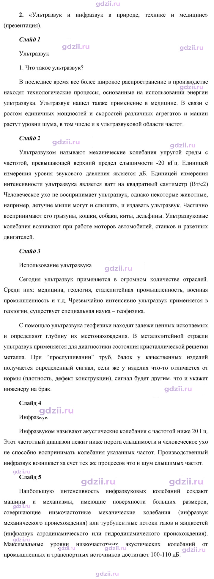 Скан решения номера 2