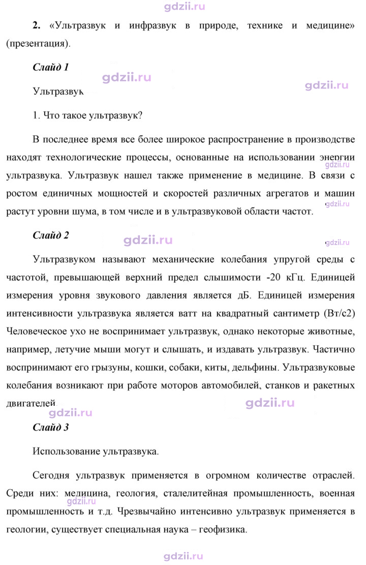Скан решения номера 2