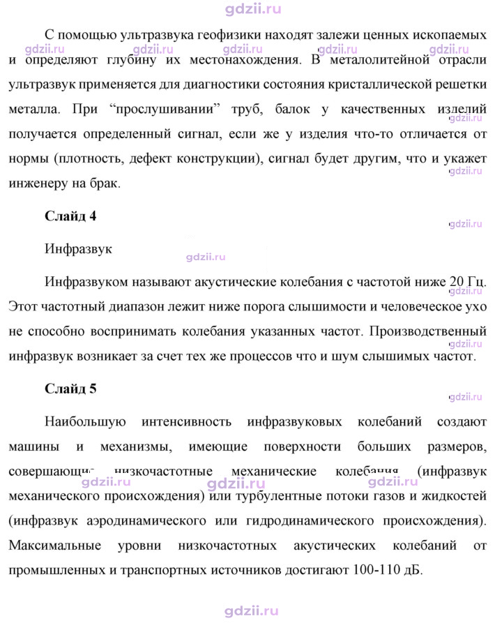Скан решения номера 2