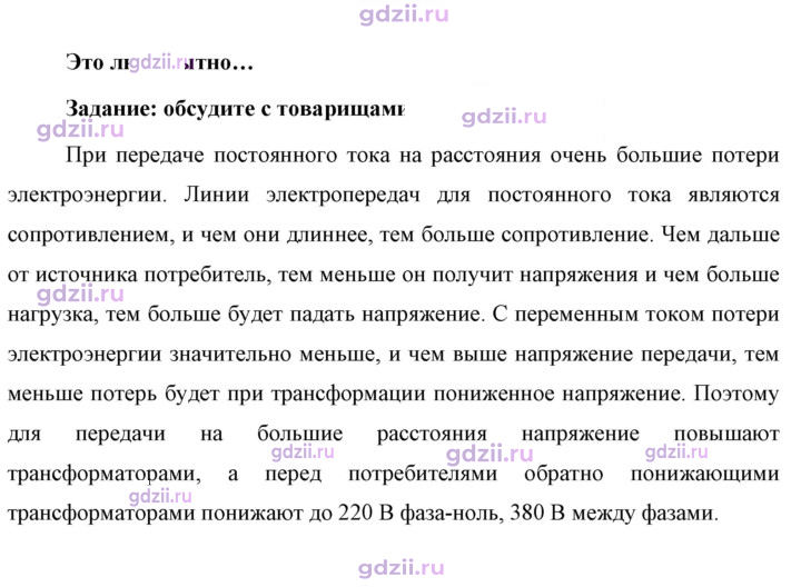 Скан решения номера 1