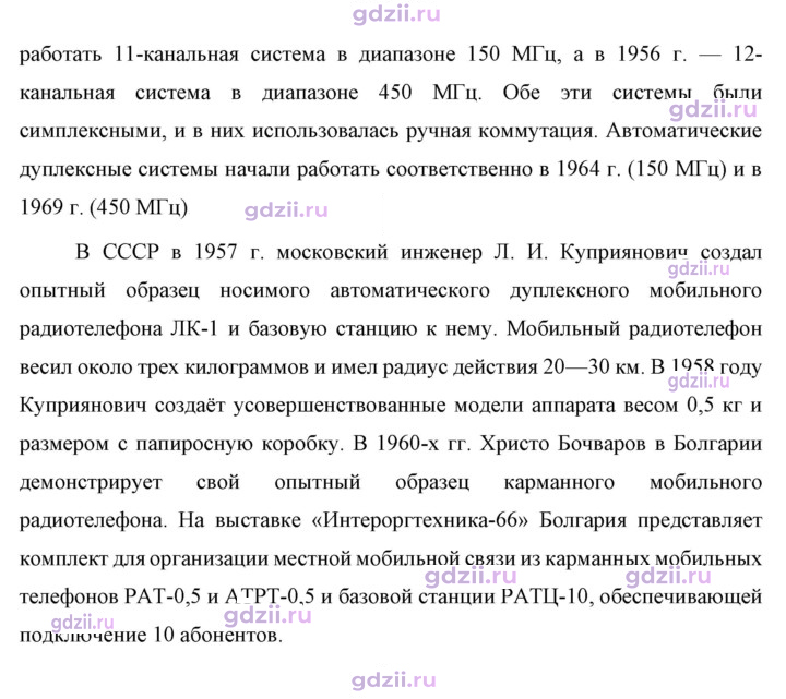 Скан решения номера 1