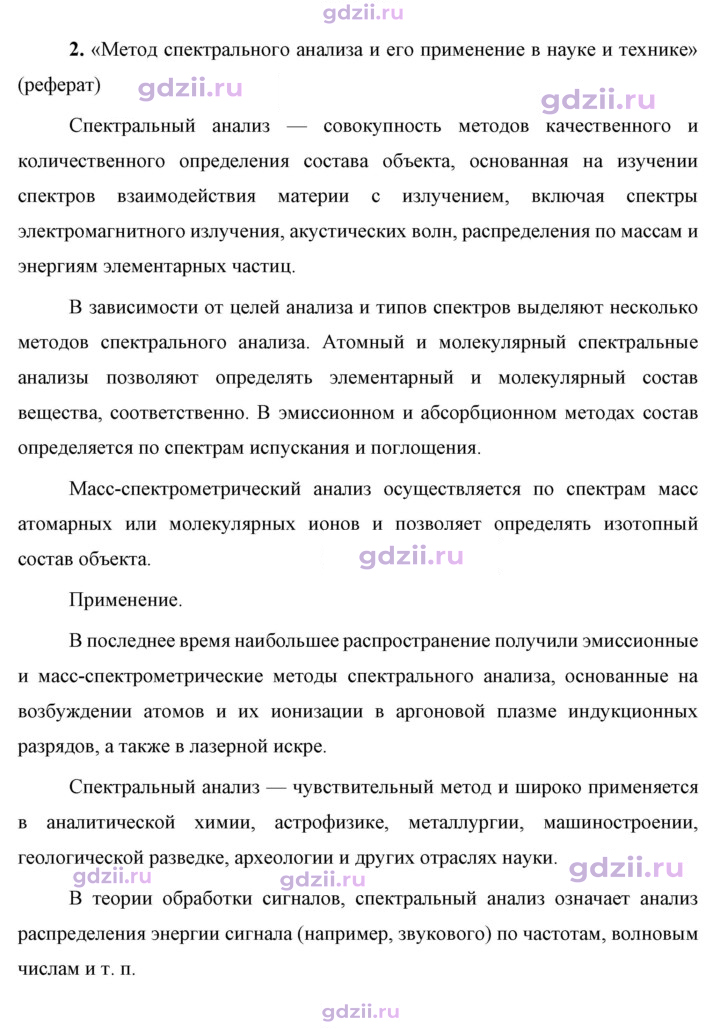 Скан решения номера 2
