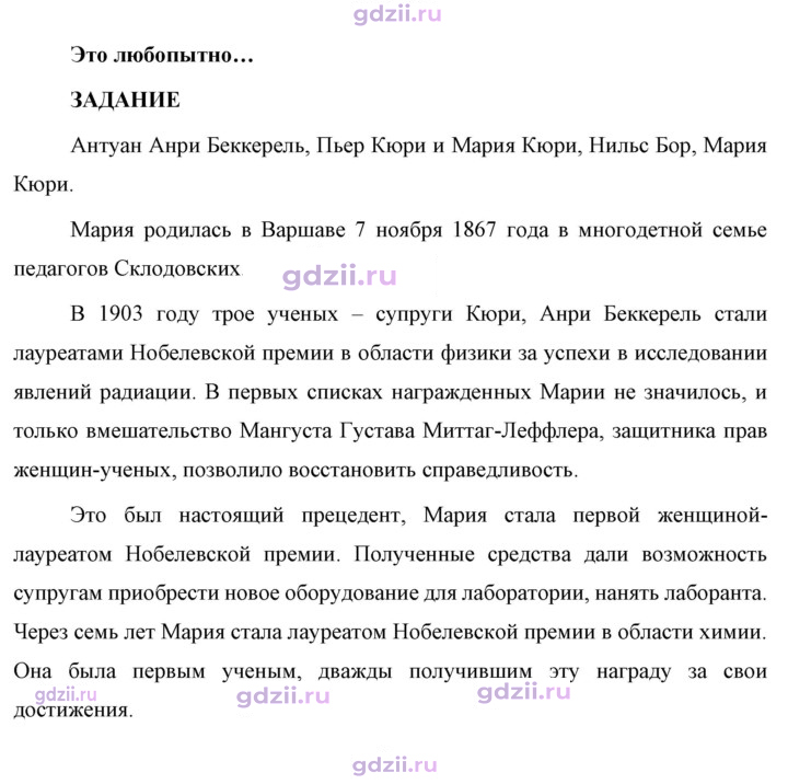 Скан решения номера 1