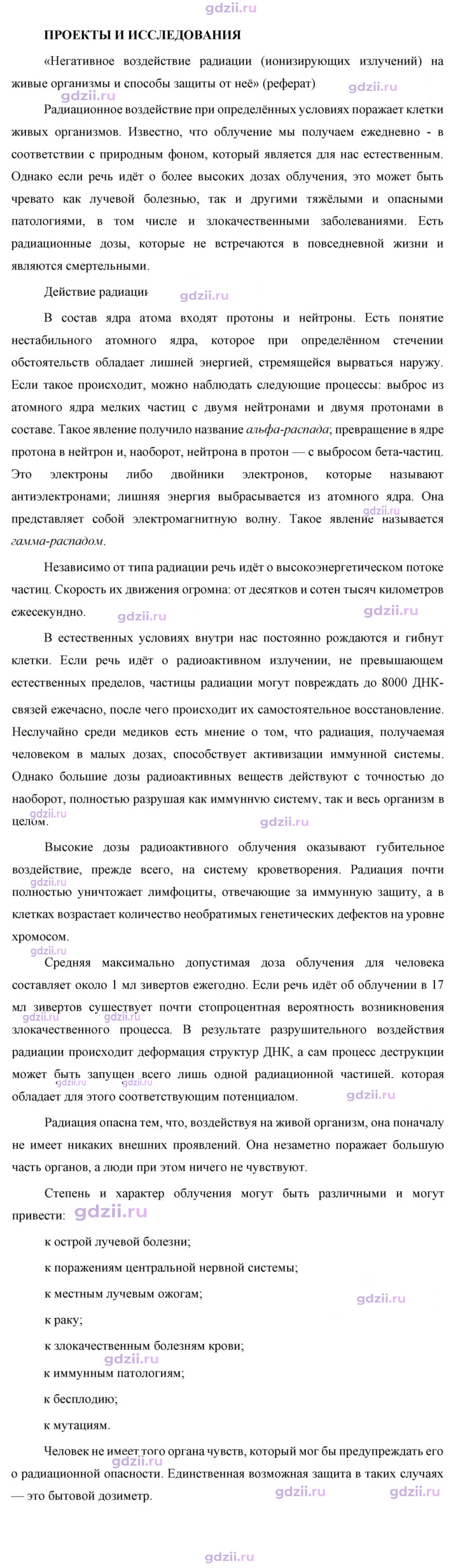 Скан решения номера 1