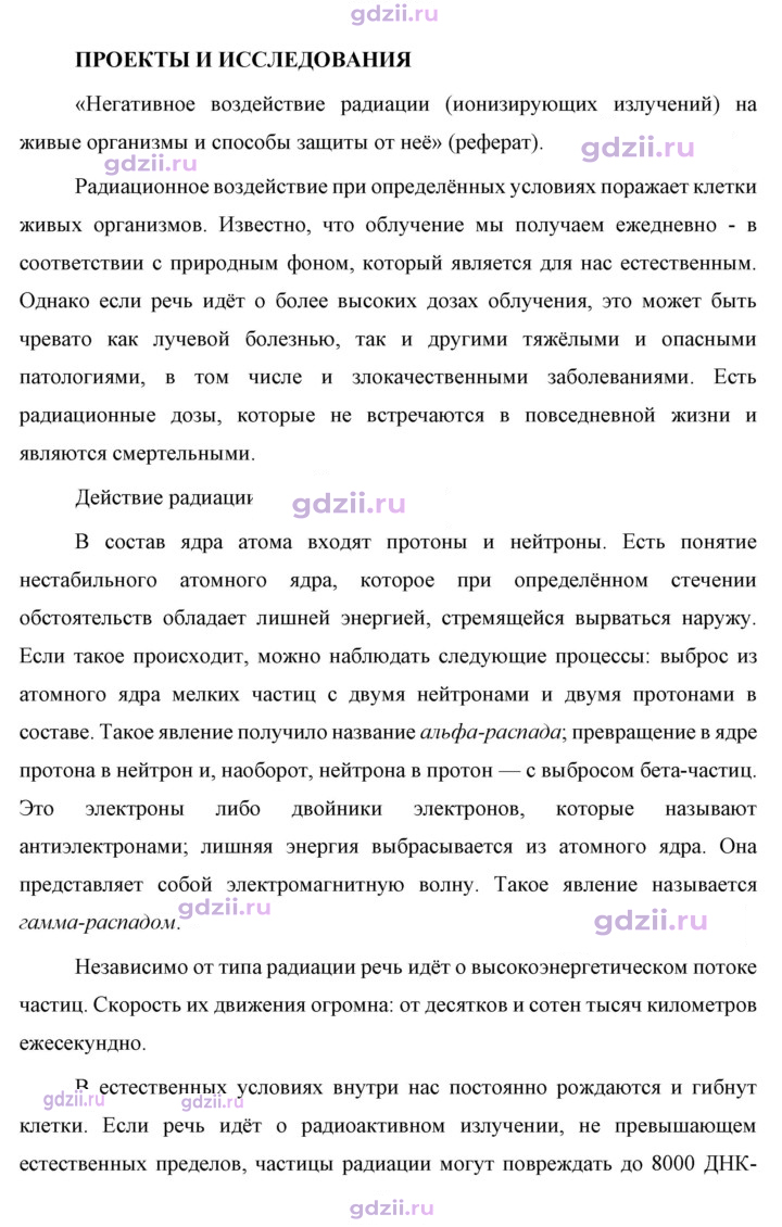 Скан решения номера 1