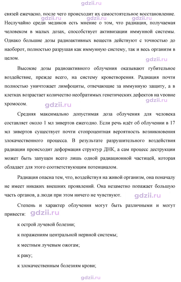 Скан решения номера 1