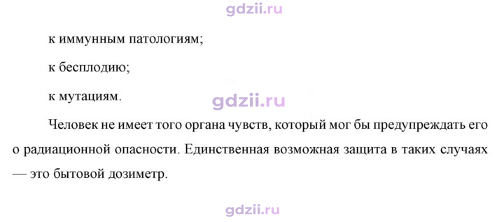Скан решения номера 1