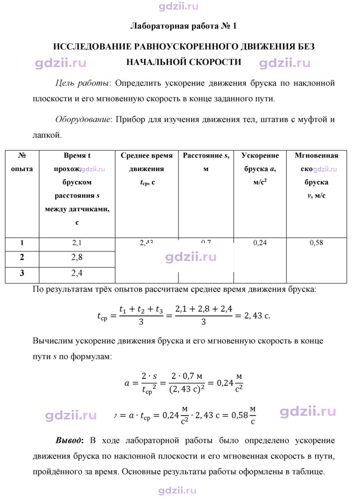 Скан решения номера 1